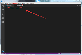 VScode如何新建文件