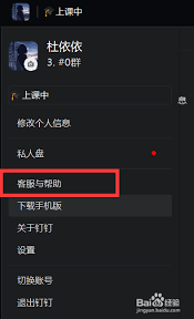 哪里找钉钉客服