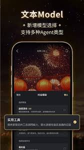 星野app聊天背景如何设置