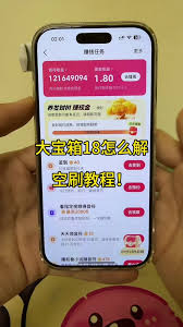 抖音极速版设备异常领取失败如何解决