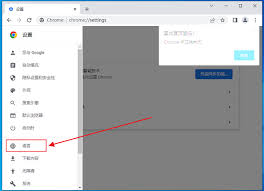 谷歌浏览器拼写检查打不开如何解决