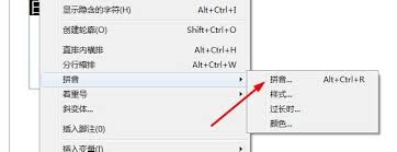 indesign如何给文字加拼音
