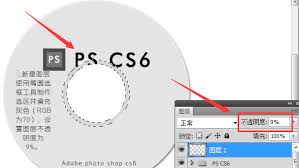 ps如何添加光盘阴影