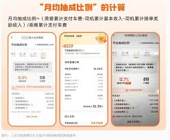 如何在t3出行赚取打车金