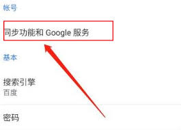 如何在谷歌浏览器登录账号