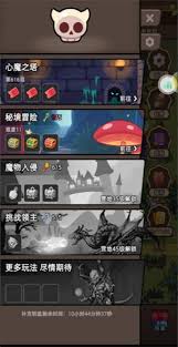 勇者不能停幸运草道具如何使用