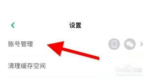 凯叔讲故事如何绑定华为账号