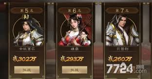 新三国志曹操传如何获取友情点