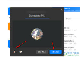 钉钉电脑版如何更改文件保存路径