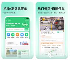 停车百事通用户协议在哪找