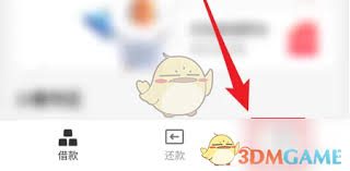 如何在京东金融查看借款记录