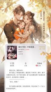 如何下载火星小说App里的小说