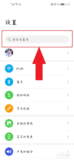 华为智慧语音唤醒词如何设置