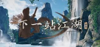 下一站江湖2境界如何突破