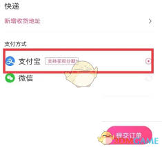 大麦如何将微信设为默认支付方式
