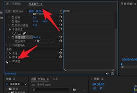 premiere如何设置音频左右声道