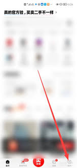 转转如何更换头像