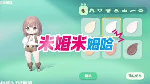 米姆米姆哈如何添加好友