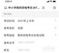 支付宝如何查询教资成绩