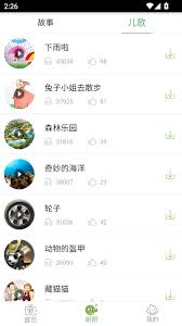 竹兜育儿app如何使用