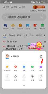 360手机浏览器如何设置成电脑版