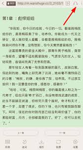 米读小说如何听书