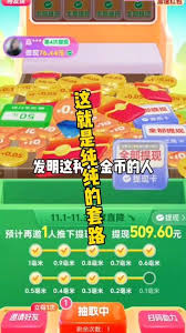 拼多多推金币有什么技巧