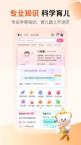 孩子王app如何购物