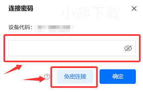 ToDesk如何传输文件