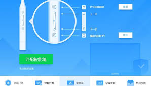 希沃管家如何开启冰点还原功能