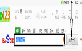 如何找到收藏的网址