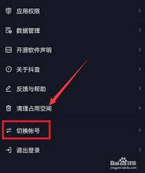 抖音如何切换另一个账号