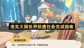 洛克王国世界库多西怎么抓捕