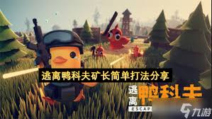 逃离鸭科夫打神秘BOSS该用啥装备