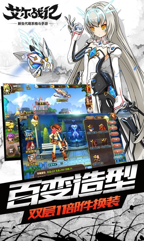 艾尔战记九游免费版