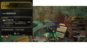 天外世界2如何获得二段跳和毒气护盾