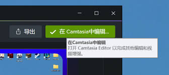 Camtasia2024具备什么优势