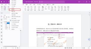 freepic2怎么导出与导入pdf文件书签
