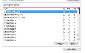 如何退出UU加速器登录