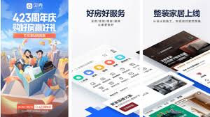 贝壳找房如何预约看房