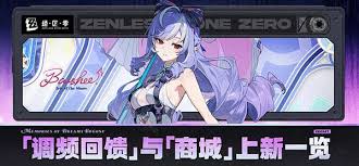 绝区零薇薇安鸢花池畔如何获取