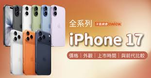 iPhone17采用了什么处理器