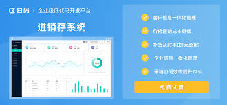 中小企业如何挑选进销存管理软件
