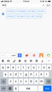 alook如何添加搜索引擎