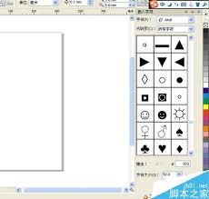 CorelDraw X4怎么插入特殊字符