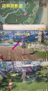 无限暖暖丹青季史丢丢位置在哪