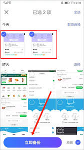 如何关闭腾讯相册管家备份提醒