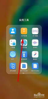 华为文件管理如何编辑文件