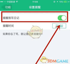 吾记如何关闭创作提醒