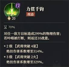 三幻2定军鸣镝如何搭配